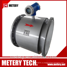 Электромагнитные расходомеры Metery Tech.China